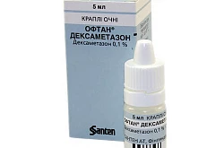 Офтан-Дексаметазон