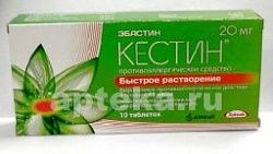 КЕСТИН 0,02 таблетки N10