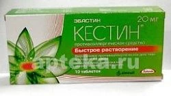 КЕСТИН 0,02 таблетки N10
