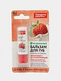 Бальзам для губ Народные рецепты, клубника со сливками, 4.5 гр