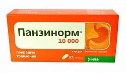 ПАНЗИНОРМ 10000 капсулы N21
