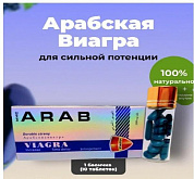 Препарат для мужчин Arab Viagra:uz:Препарат для мужчин Arab Viagra