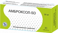АМБРОКСОЛ таблетки 30мг N30