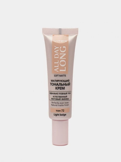 Тональный крем Витэкс ALL DAY LONG Матирующий, 30 мл, тон 72, Light beige 