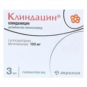 КЛИНДАЦИН 0,1 суппозитории вагинальные N3