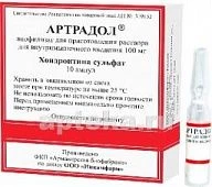 АРТРАДОЛ лиофилизат 0,1г N10