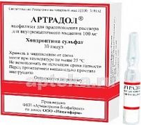 АРТРАДОЛ лиофилизат 0,1г N10