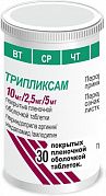 TRIPLIKSAM tabletkalari 10mg/2,5mg N30