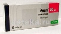 ЭНАП 0,02 таблетки N60