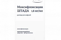 Моксифлоксацин