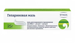 ГЕПАРИНОВАЯ мазь 25мг
