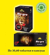 Bio-gга