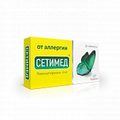 СЕТИМЕД таблетки 5 мг N20