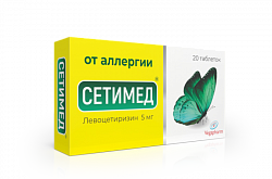 СЕТИМЕД таблетки 5 мг N20