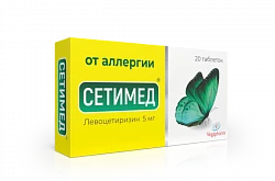 СЕТИМЕД таблетки 5 мг N20