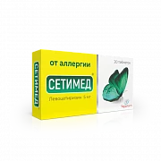 СЕТИМЕД таблетки 5 мг N20