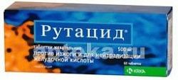 РУТАЦИД таблетки 500мг N60