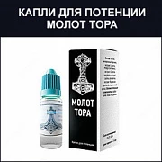 Molot Tora tomchilari erkak kuchi uchun, erektsiyani yaxshilash uchun vositalar