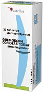 ФЛЕМОКСИН СОЛЮТАБ 0,125 таблетки N20