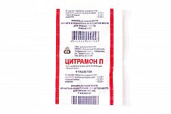 ЦИТРАМОН П таблетки N6