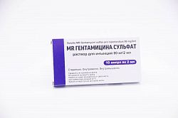 MR ГЕНТАМИЦИНА СУЛЬФАТ раствор для инъекций 80мг/2мл N10