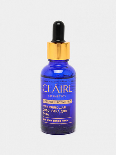 Сыворотка для лица Dilis Claire Collagen Active Pro, увлажняющая, 30 мл