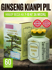 Биологическая добавка для повышения иммунитета "Ginseng Kianpi Pil":uz:Immunitetni yaxshilash uchun biologik qo'shimcha "Ginseng Kianpi Pil"