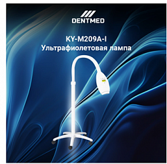 Ультрафиолетовая лампа KY-M209A-I:uz:Ultraviyole chiroq KY-M209A-I