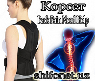 Женский корректор осанки "Back Pain, Need Help":uz:Ayol holatini tuzatuvchi "Back Pain, Need Help"