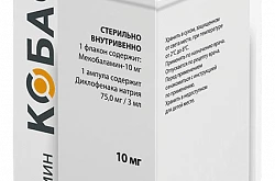 Кобафен