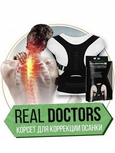 Женский магнитный корректор осанки Real Doctors:uz:Magnit holat tuzatuvchisi (korset)  Real Doctors Posture Support Brace