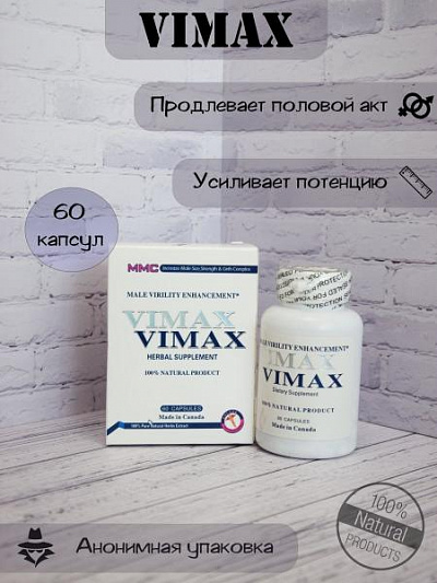 Препарат VIMAX (Вимакс) 60 капсул:uz:Vimax preparati 60 kapsuladan iborat