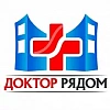 Доктор Рядом