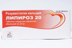 ЛИПИРОЗ