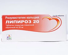 ЛИПИРОЗ 20 таблетки 20мг N30