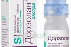 ДОРЗОЛАН