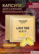 Восстановление микрофлоры для женщин