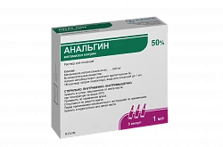 АНАЛЬГИН раствор для инъекций 2мл 50% N5