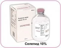 СЕЛЕПИД эмульсия 100мл 10%