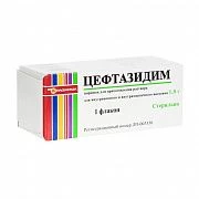 Цефтазидим