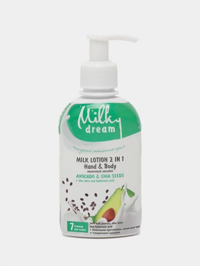 Milky Dream"  Молочный лосьон 2в1 Avocado & Chia seeds  250 мл