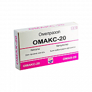 ОМАКС 20 капсулы 20мг N30