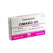 ОМАКС 20 капсулы 20мг N30