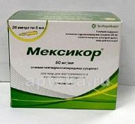 МЕКСИКОР 0,05/МЛ раствор 5мл N20