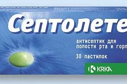Септолете