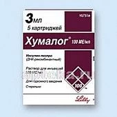 Xumalog