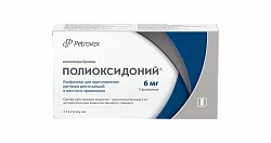 ПОЛИОКСИДОНИЙ лиофилизат 6мг N5