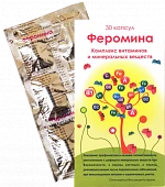 ФЕРОМИНА капсулы N30