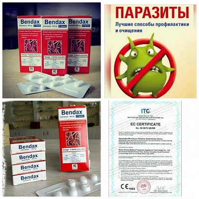 Продукт Bendax служит для уничтожения и уменьшения количества глистов и паразитов. Продукт Bendax служит для уничтожения и уменьшения количества глистов и паразитов.:uz:BENDAX махсулоти - зарарсиз ва хавфсиз Паразит (Гижжа) туширувчи ва йокотувчи махсулот