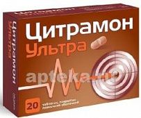 SITRAMON ULTRA tabletkalari N20